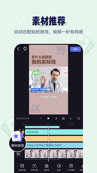 度加剪辑免费版安装包最新apk下载v4.17.0.10