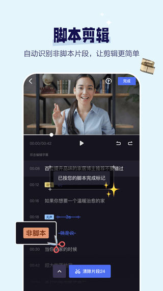 度加剪辑免费版安装包最新apk下载v4.17.0.10