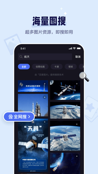 度加剪辑免费版安装包最新apk下载v4.17.0.10