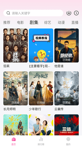火鸟云影视最新安卓免费下载v4.3.5