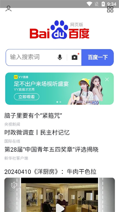 集芳阁云搜绿色版安装包免费下载v1.1.1