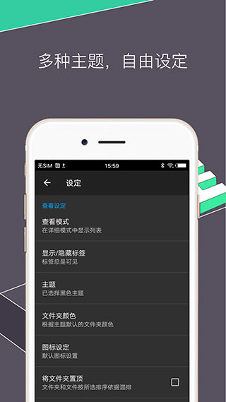 RE文件管理器最新安卓免费下载v5.0.2
