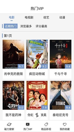 磁力星球搜索引擎安装包免费下载v5.3.5