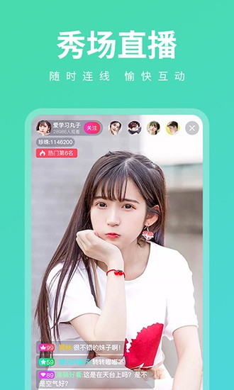 浪花直播838tv在线免费观看安卓版下载v3.3.50
