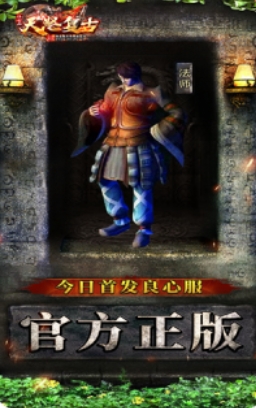 天怒复古最新版下载 v1.0.2