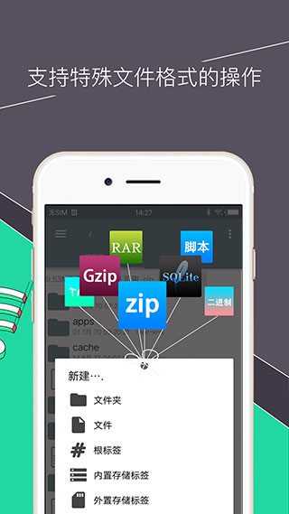 RE文件管理器最新安卓免费下载v5.0.2