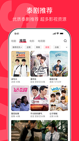 沙发影视最新安卓免费下载v2.1.8