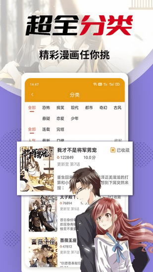 秀秀漫画最新版手机免费下载v1.2.6