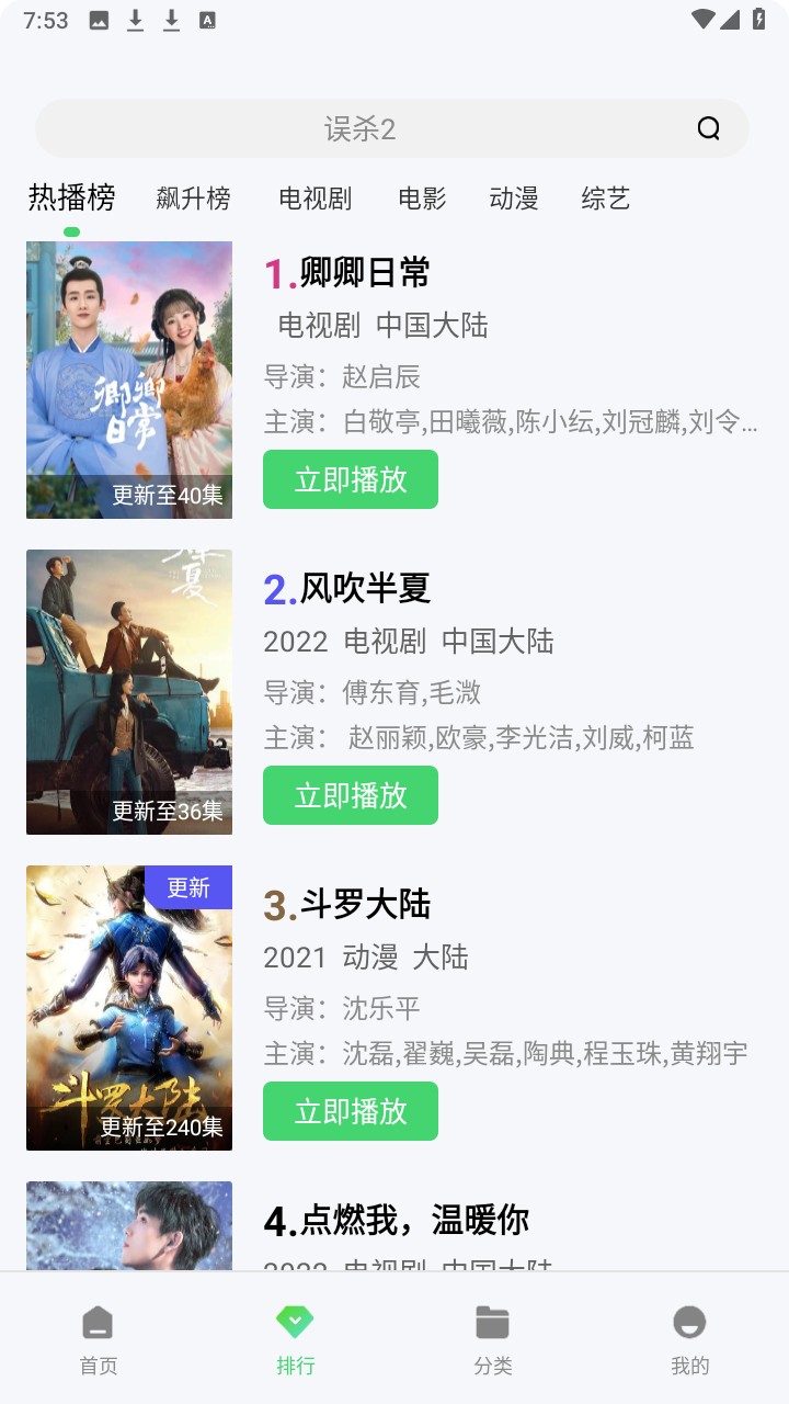 山海视频免费版最新安卓apk下载v1.1.0