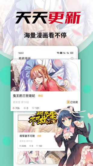 秀秀漫画最新版手机免费下载v1.2.6
