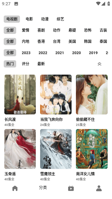 飞龙影视内置源盒子版手机免费下载v1.0.20240114_1001