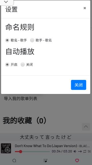 myfreemp3最新版本安卓免费下载v2.0