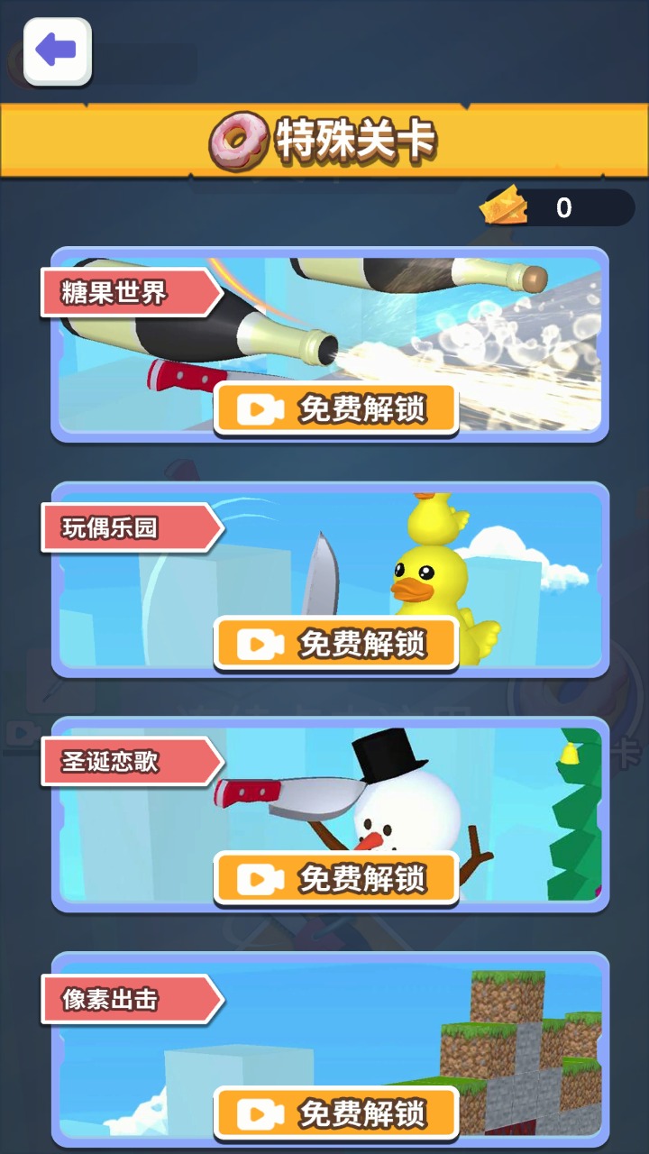 画出剑气(解压的闯关)安卓最新版下载v1.0.1