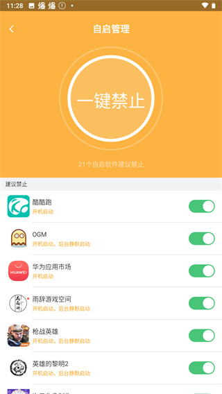 刷机精灵手机版最新免费下载v4.0.0