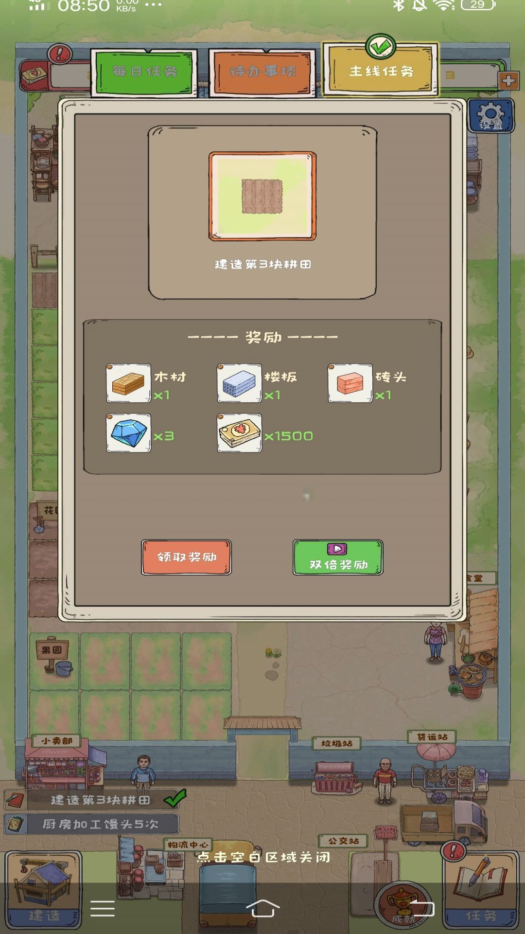 爷爷的海岛农场安卓最新版下载v1