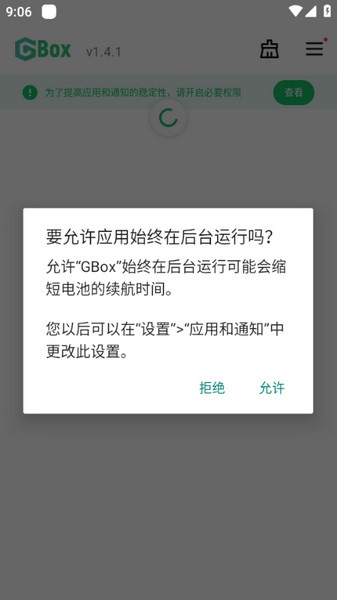 GBox免费版手机安装包下载v1.4.1