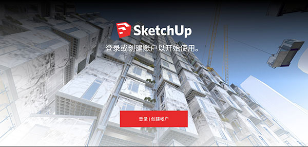 SketchUp中文版安装包免费下载v5.5.0