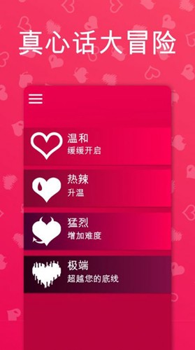 couplegame免内购版安装包最新apk下载v2.9.2