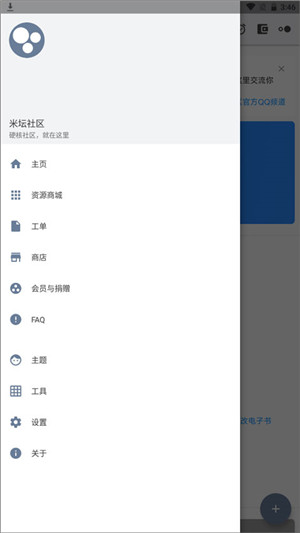 米坛社区表盘自定义工具安卓免费下载v2.7.1