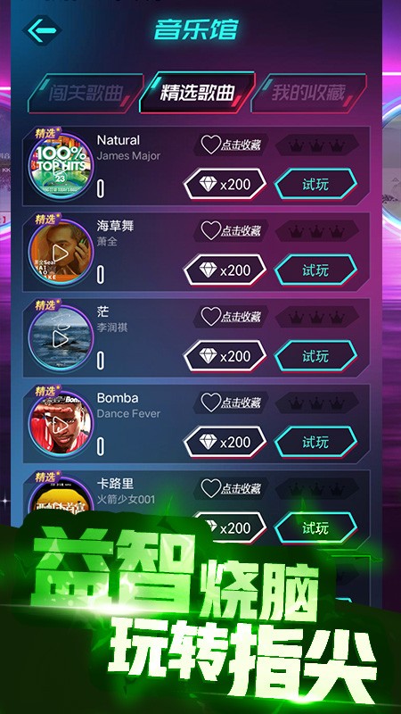 节奏跳一跳(节奏律动)安卓最新版下载v1.0.1.1