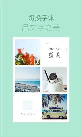 美图设计室手机版免费安装包下载v6.3.60