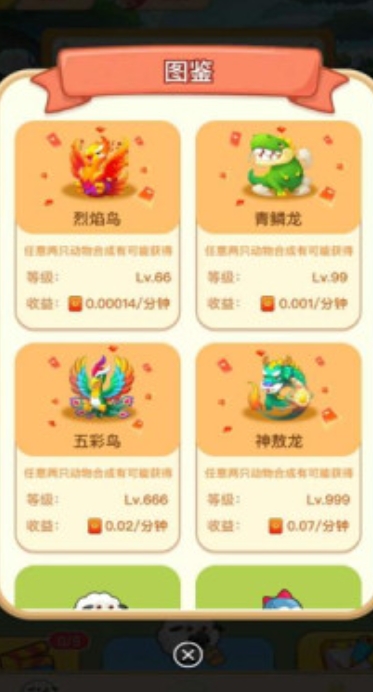 好转牧场免广告版下载 v2.0.2