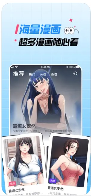 大咖漫画免费版手机安装包下载v6.6.0