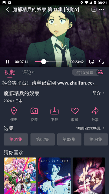 萌次元纯净版手机免费下载v7.0.3