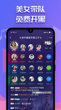 点点开黑正版安装包免费下载v2.9.2