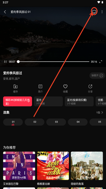 零度影视免费追剧app下载图片1