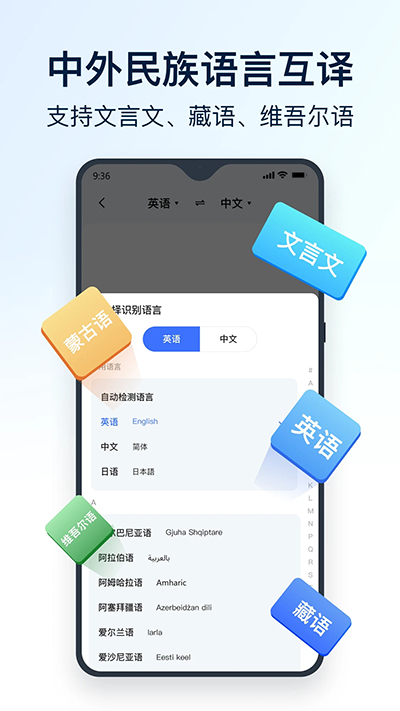 全能翻译官最新安卓免费下载v1.11.2.0