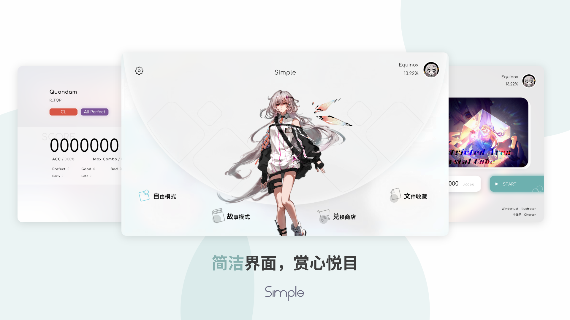 Simple手机版安卓免费下载v0.0.4