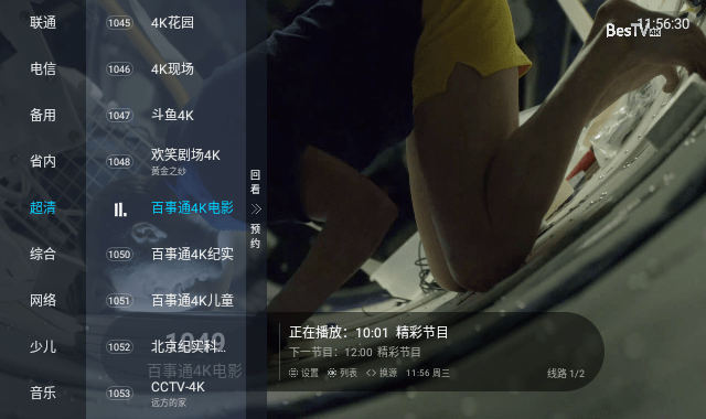 海燕TV最新安卓免费下载v2.1.8