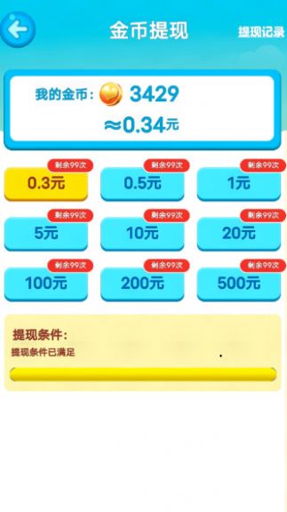 泡泡消消(消除泡泡)安卓免费下载v1.0.5