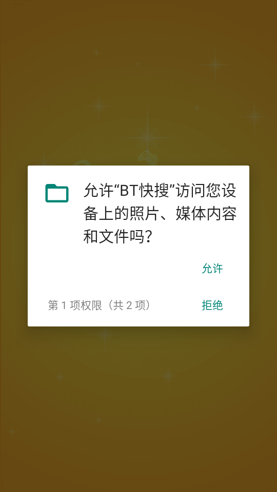 bt快搜安卓免费下载v1.2.5
