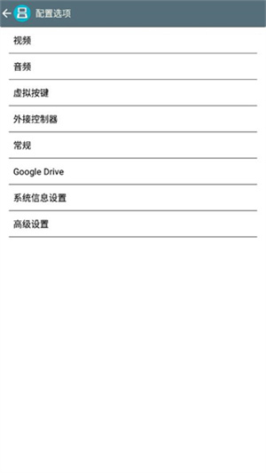 DraStic金手指汉化版安装包免费下载vr2.6.0.4a
