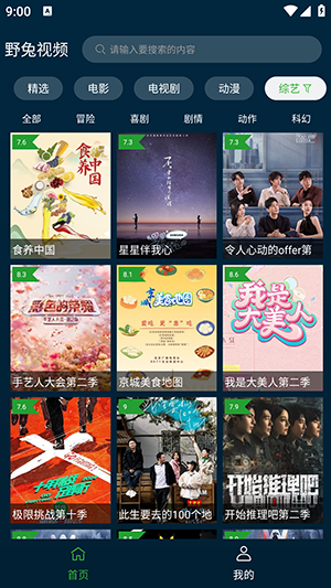 野兔视频最新安卓免费下载v2.4.3