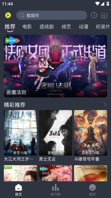 灵虎影视最新安卓免费下载v1.0.1