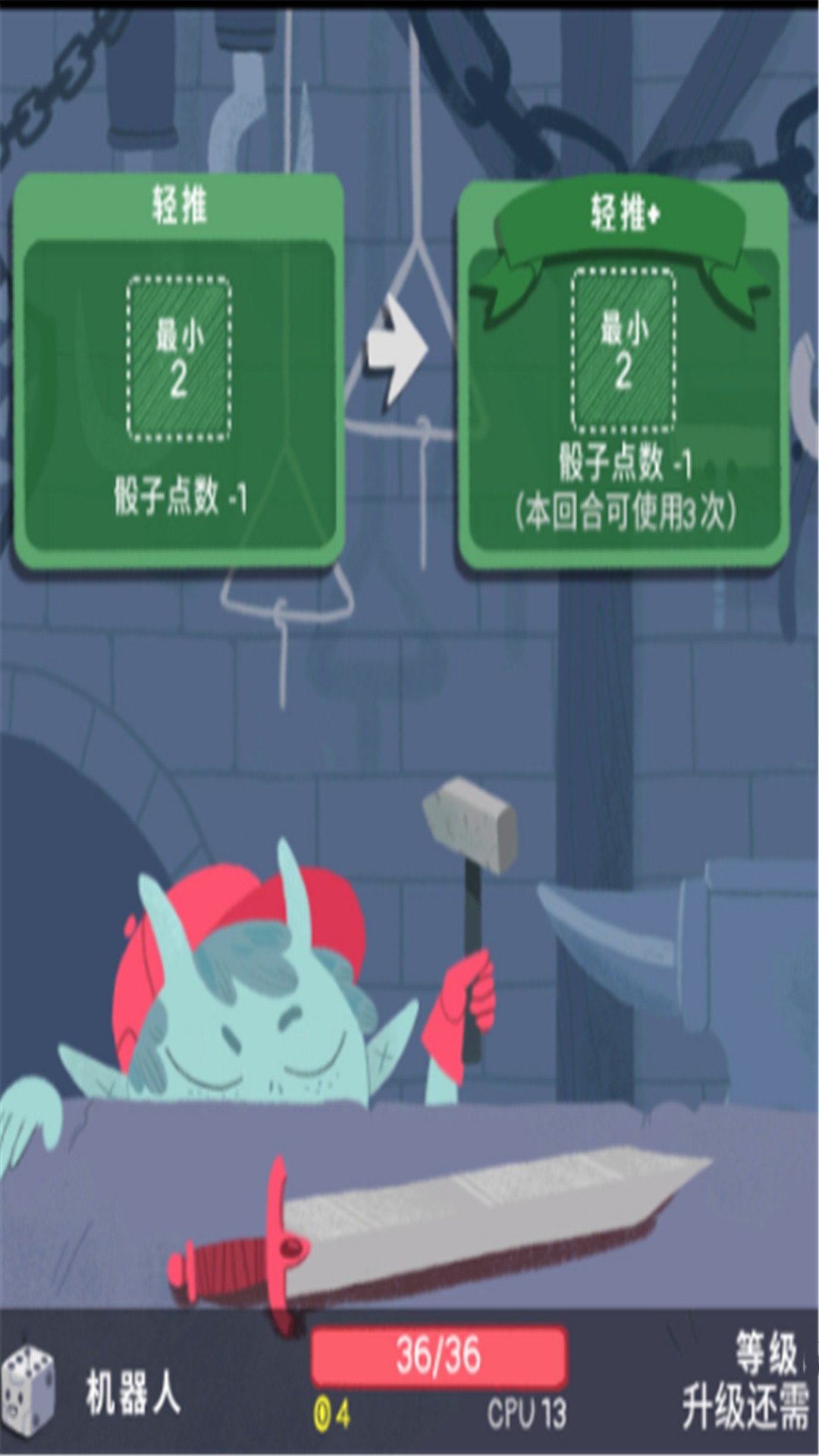骰子地下城最新安卓免费下载v1.13.0