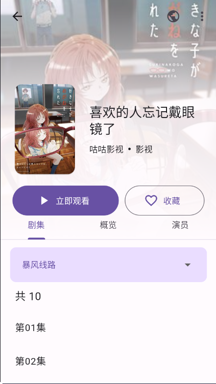 Miru开源软件仓库安装包免费下载v1.8.1