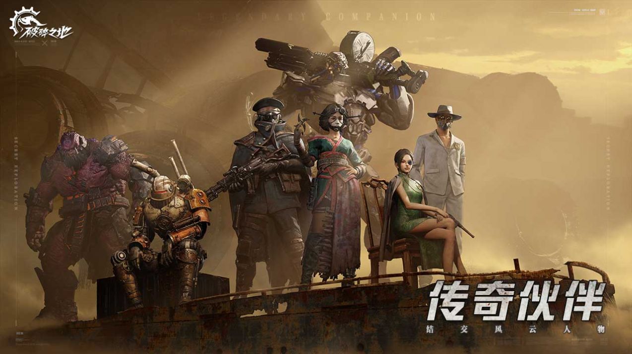 破碎之地测试服安装包免费下载v0.8.1