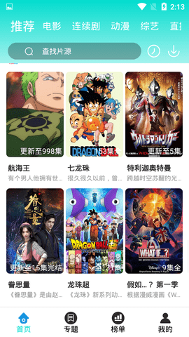 抹茶影视首页在线免费观看下载v3.3.6