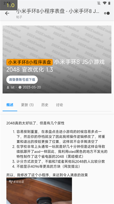 米坛社区正版安卓免费下载v2.7.1