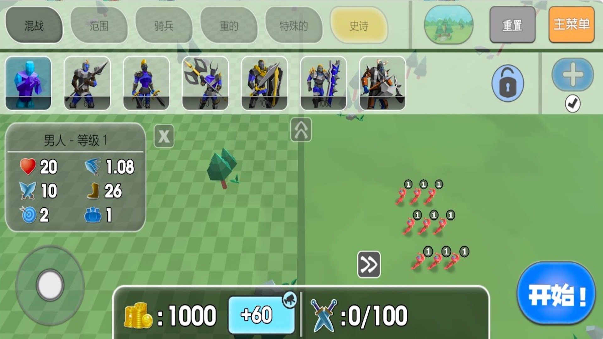 红蓝史诗战争安卓免费下载v1.0