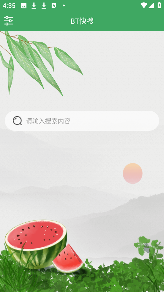 bt快搜安卓免费下载v1.2.5