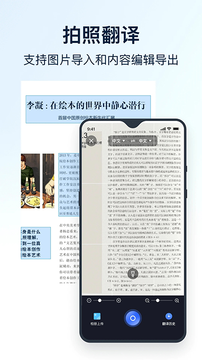 全能翻译官最新安卓免费下载v1.11.2.0
