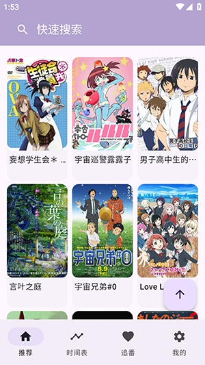 Kazumi最新安卓免费下载v1.2.6