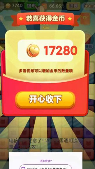 泡泡消消(消除泡泡)安卓免费下载v1.0.5
