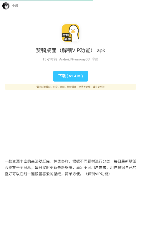 小晨软件库最新安卓免费下载v1.0