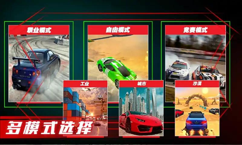 超车竞速安卓手机下载v1.0